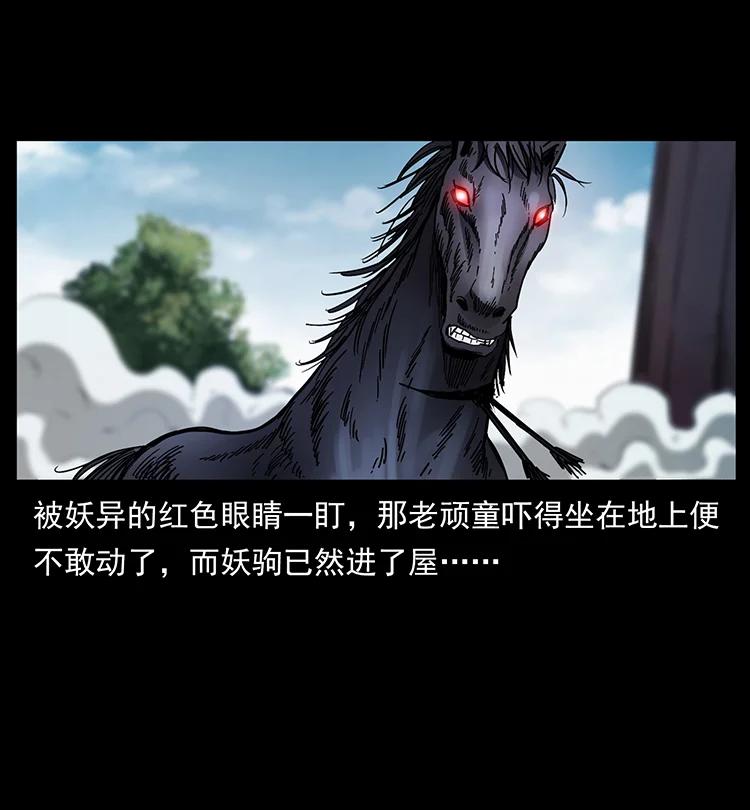 幽冥诡匠韩漫全集-388 夜魔，黑化？无删减无遮挡章节图片 