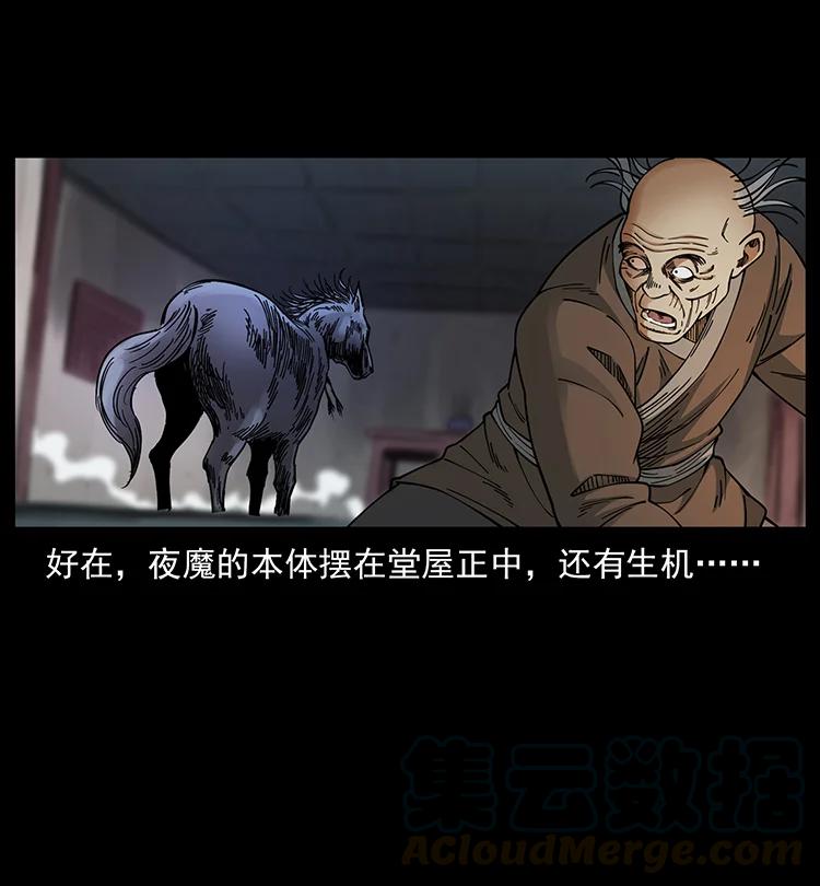 幽冥诡匠韩漫全集-388 夜魔，黑化？无删减无遮挡章节图片 