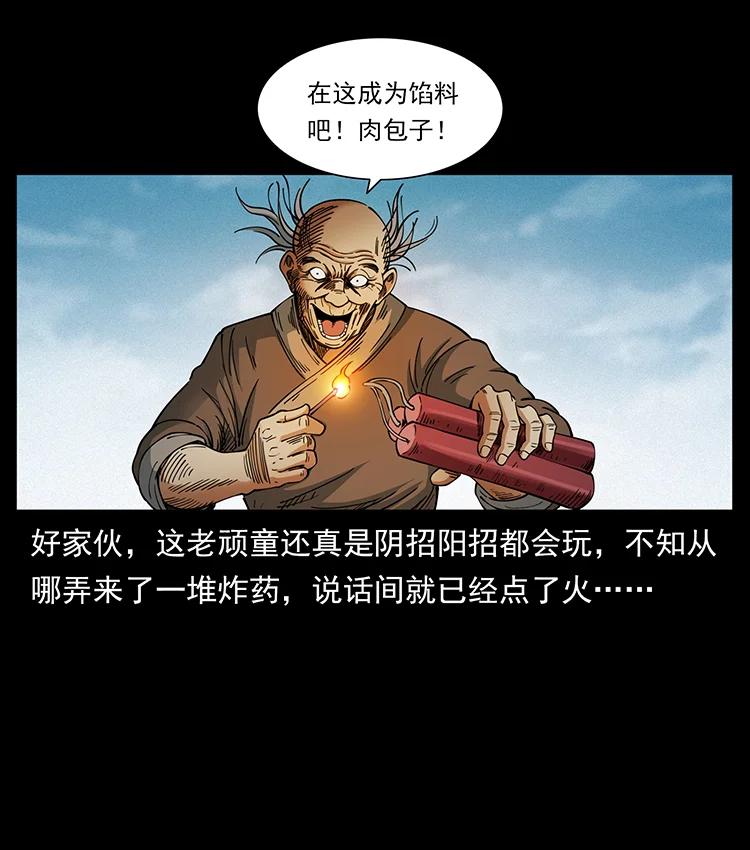 幽冥诡匠韩漫全集-388 夜魔，黑化？无删减无遮挡章节图片 