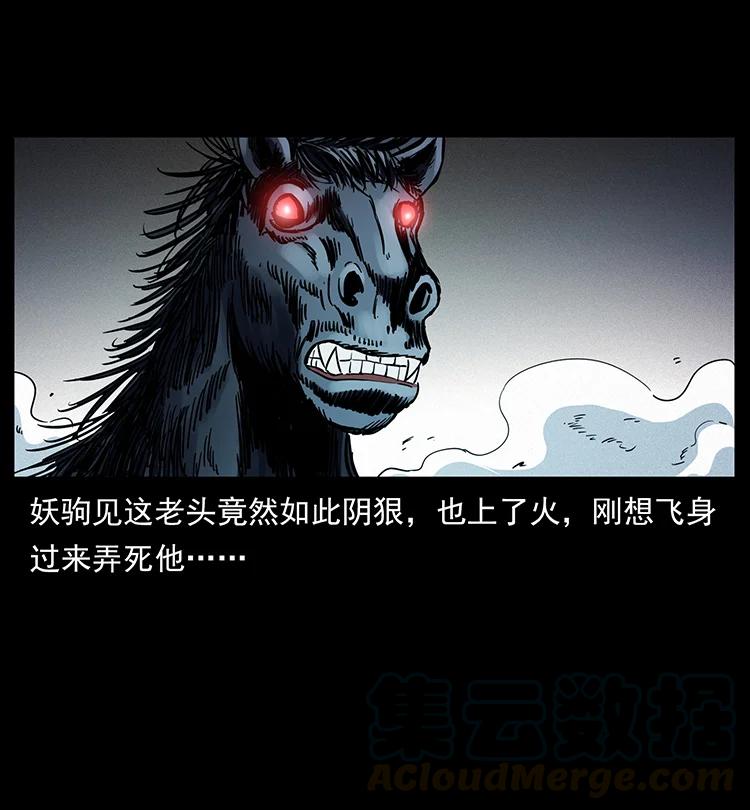 幽冥诡匠韩漫全集-388 夜魔，黑化？无删减无遮挡章节图片 