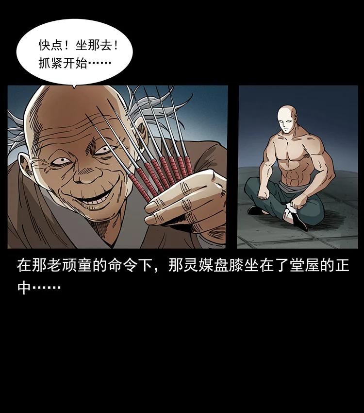 幽冥诡匠韩漫全集-388 夜魔，黑化？无删减无遮挡章节图片 