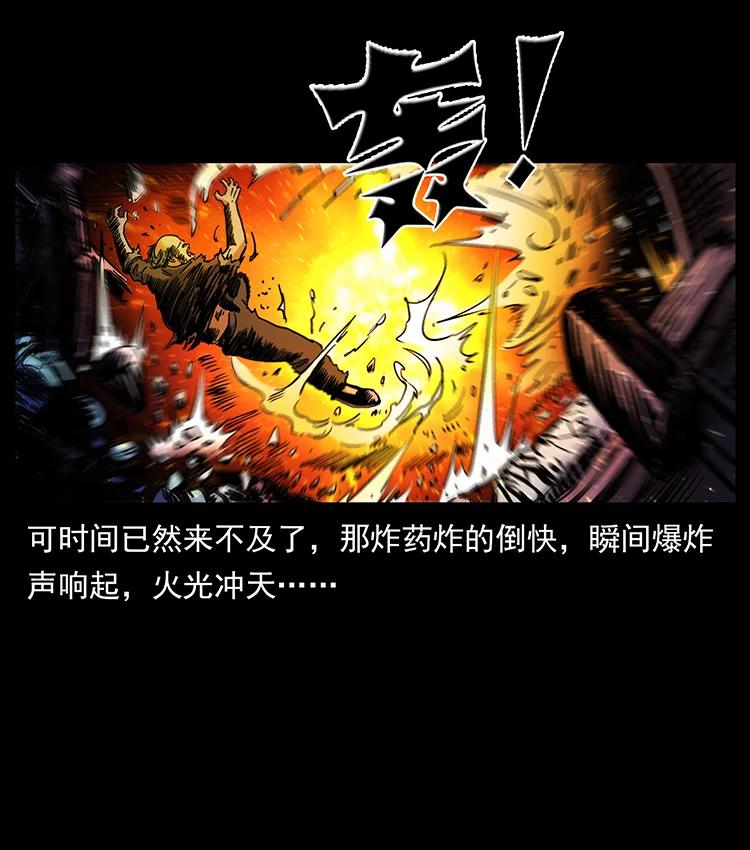 幽冥诡匠韩漫全集-388 夜魔，黑化？无删减无遮挡章节图片 