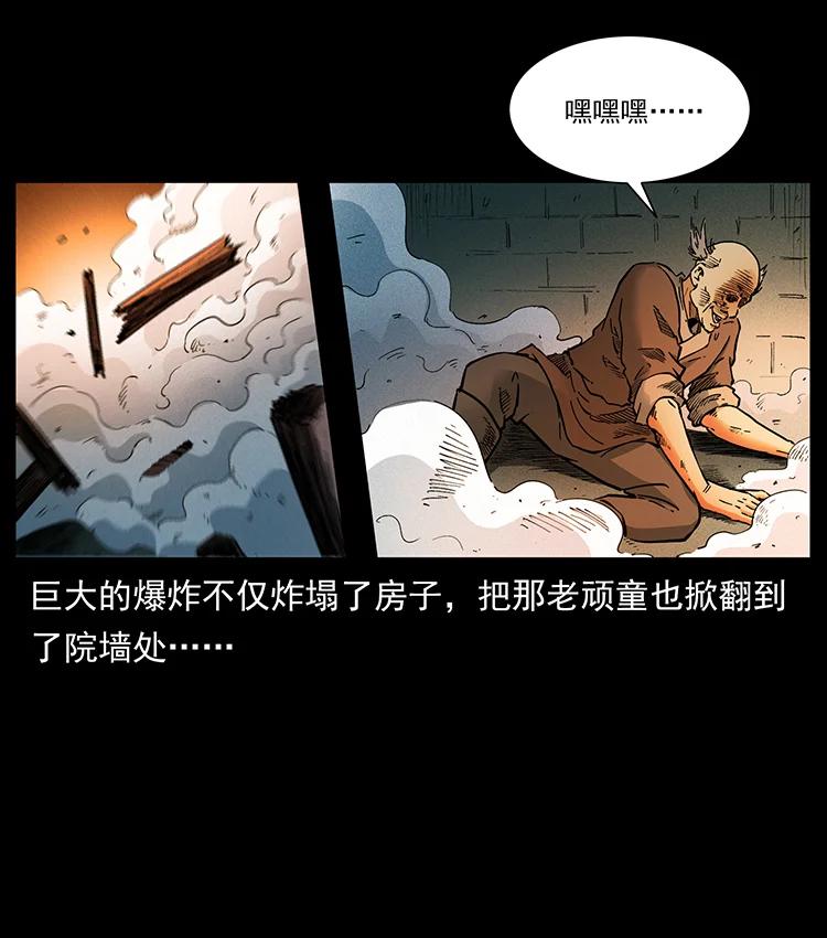 幽冥诡匠韩漫全集-388 夜魔，黑化？无删减无遮挡章节图片 