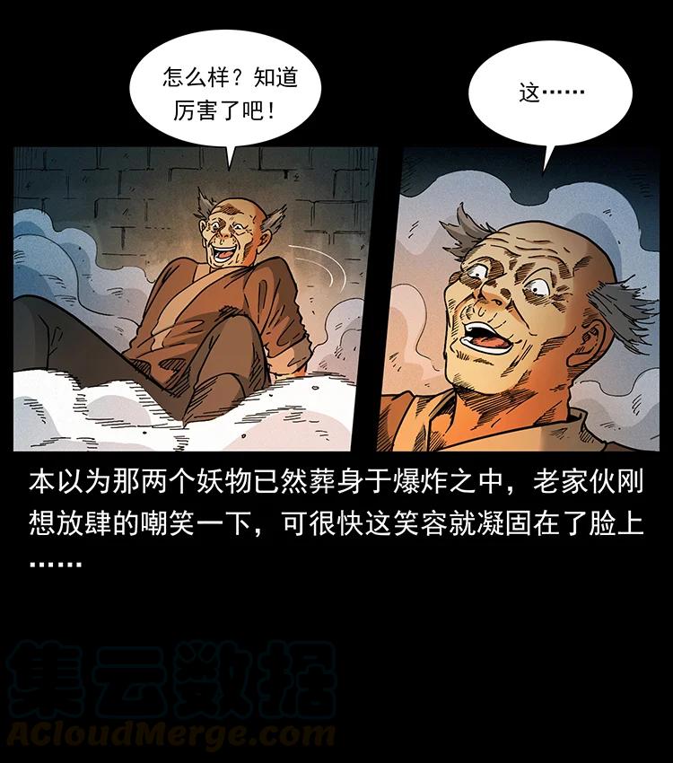 幽冥诡匠韩漫全集-388 夜魔，黑化？无删减无遮挡章节图片 