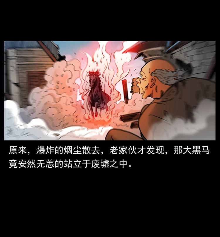 幽冥诡匠韩漫全集-388 夜魔，黑化？无删减无遮挡章节图片 