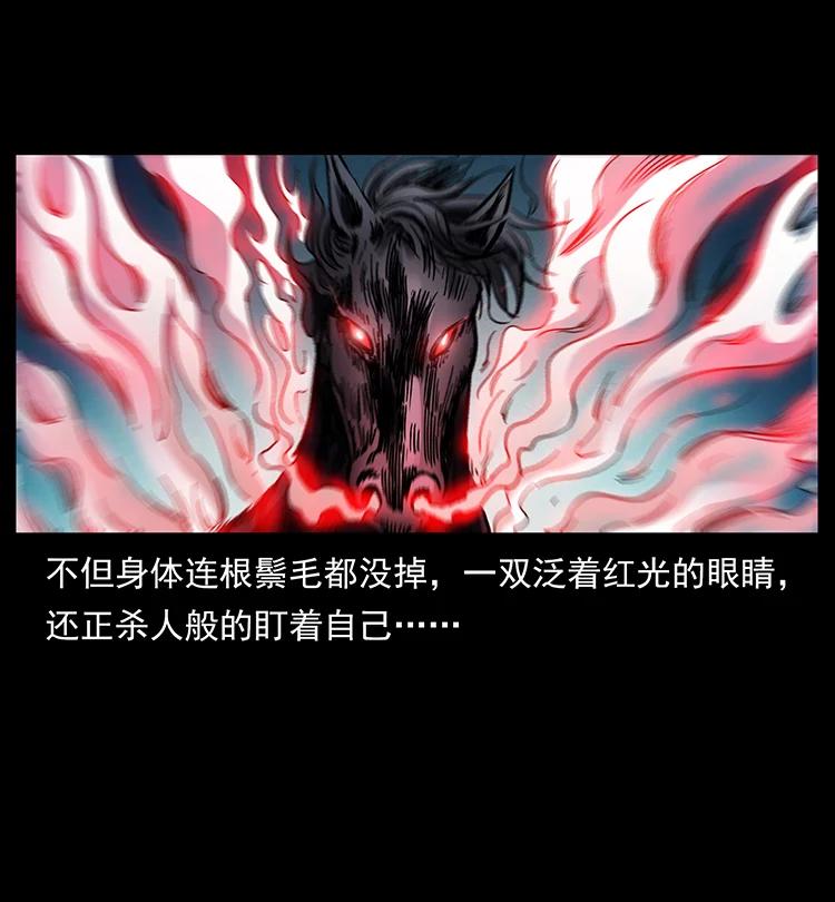 幽冥诡匠韩漫全集-388 夜魔，黑化？无删减无遮挡章节图片 