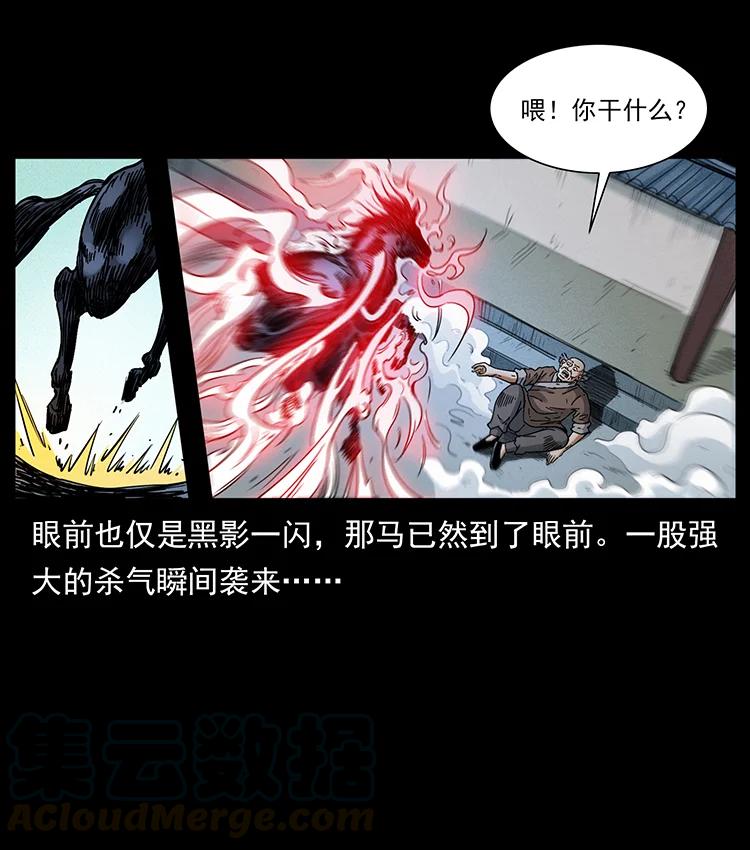 幽冥诡匠韩漫全集-388 夜魔，黑化？无删减无遮挡章节图片 