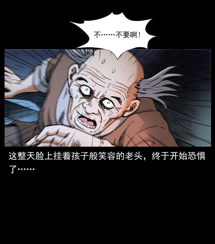 幽冥诡匠韩漫全集-388 夜魔，黑化？无删减无遮挡章节图片 