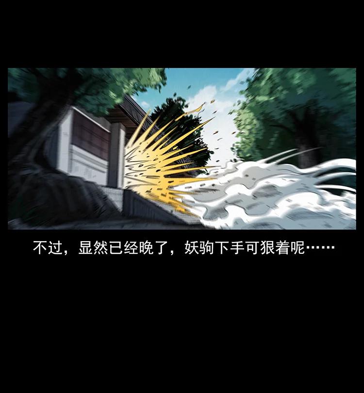 幽冥诡匠韩漫全集-388 夜魔，黑化？无删减无遮挡章节图片 