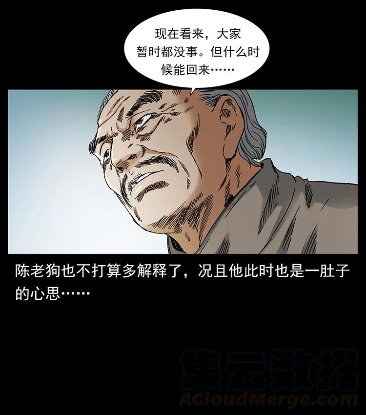 幽冥诡匠韩漫全集-389 迷障无删减无遮挡章节图片 