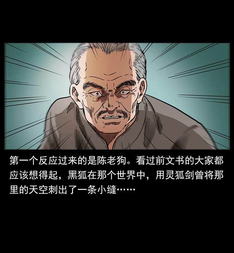 幽冥诡匠韩漫全集-389 迷障无删减无遮挡章节图片 