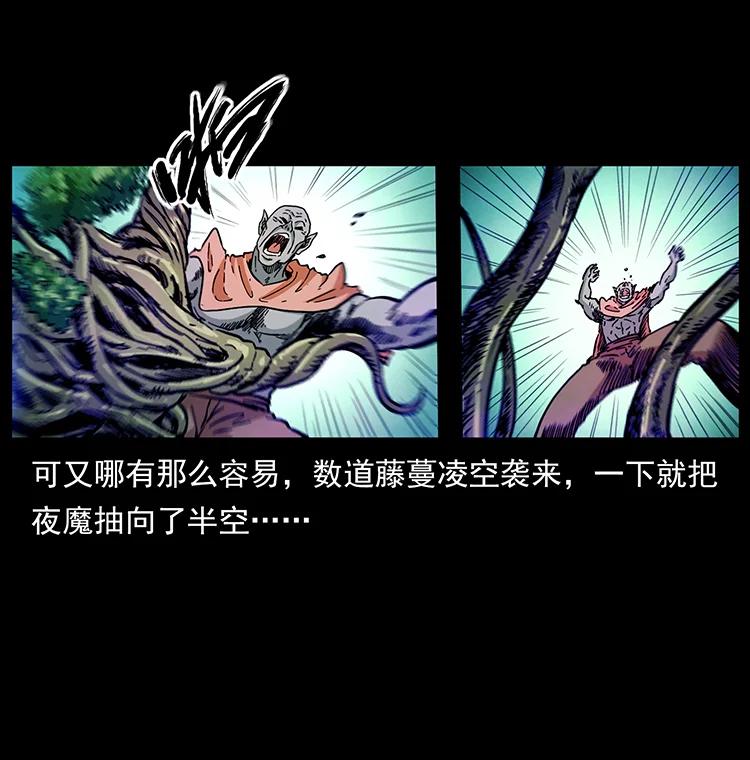 幽冥诡匠韩漫全集-389 迷障无删减无遮挡章节图片 