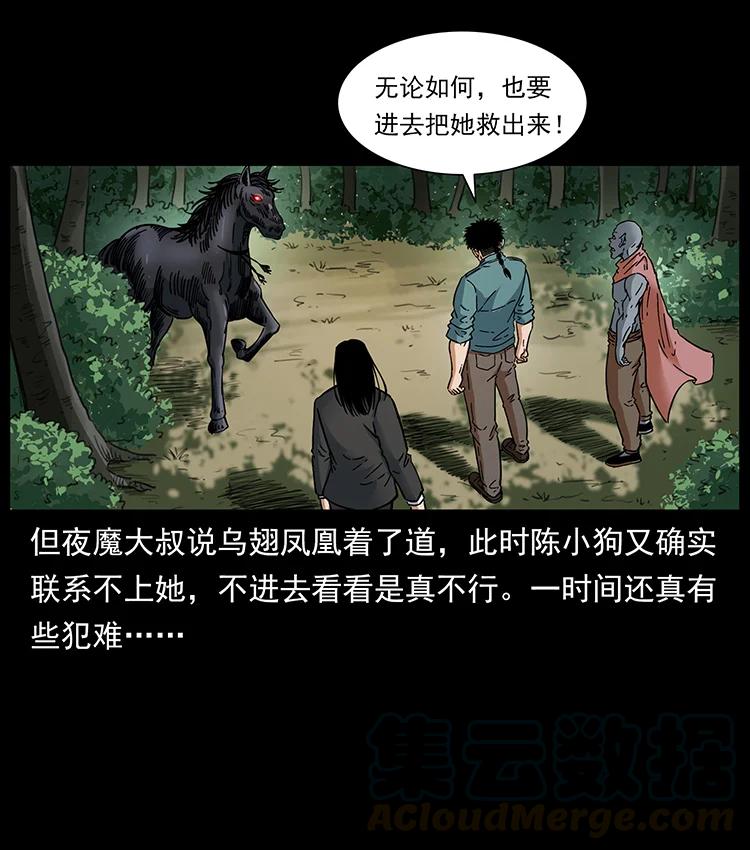 幽冥诡匠韩漫全集-389 迷障无删减无遮挡章节图片 