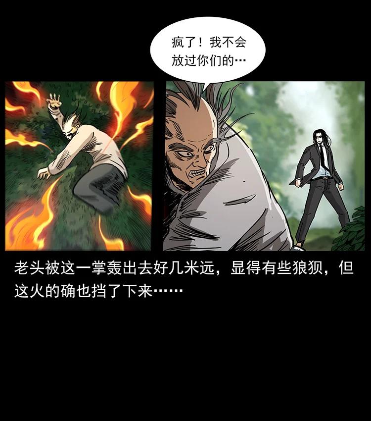 幽冥诡匠韩漫全集-389 迷障无删减无遮挡章节图片 