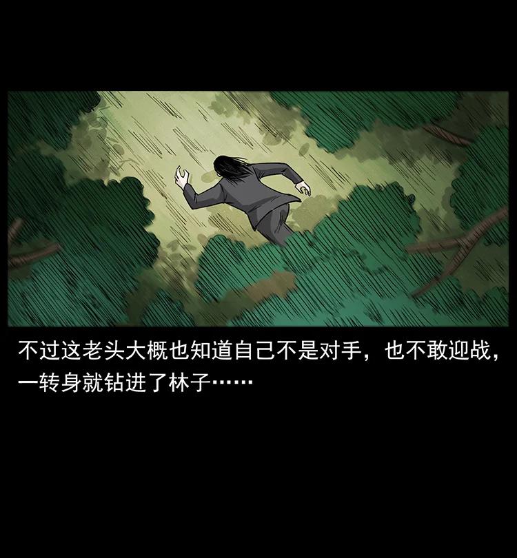 幽冥诡匠韩漫全集-389 迷障无删减无遮挡章节图片 