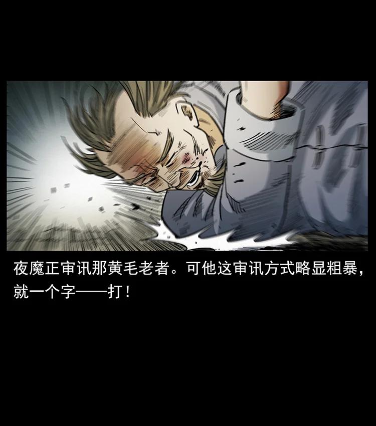 幽冥诡匠韩漫全集-390 斩草除根无删减无遮挡章节图片 