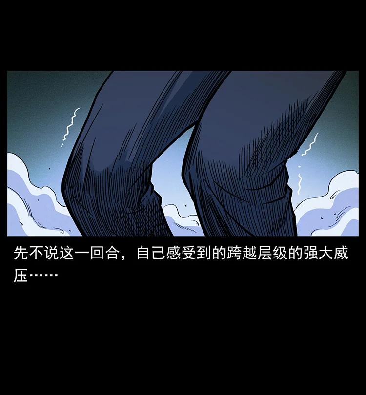 幽冥诡匠韩漫全集-391 散仙无删减无遮挡章节图片 