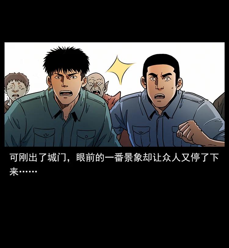幽冥诡匠韩漫全集-393 毁世无删减无遮挡章节图片 