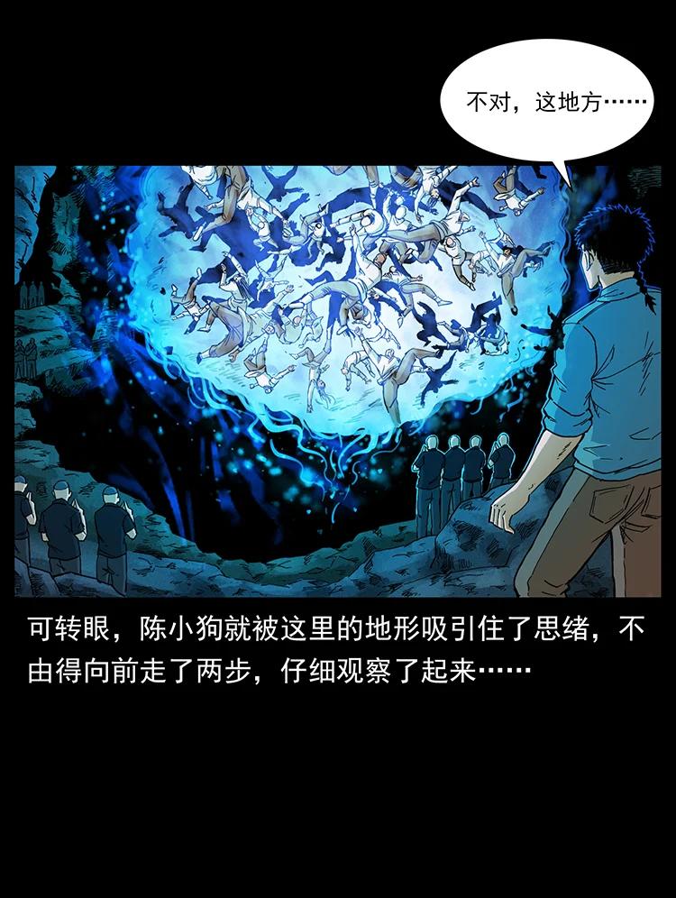 幽冥诡匠韩漫全集-395 破壁无删减无遮挡章节图片 