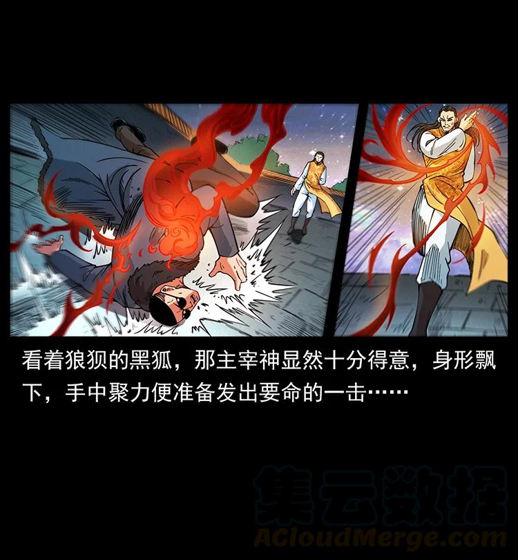 幽冥诡匠韩漫全集-395 破壁无删减无遮挡章节图片 