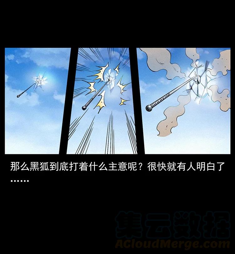 幽冥诡匠韩漫全集-395 破壁无删减无遮挡章节图片 