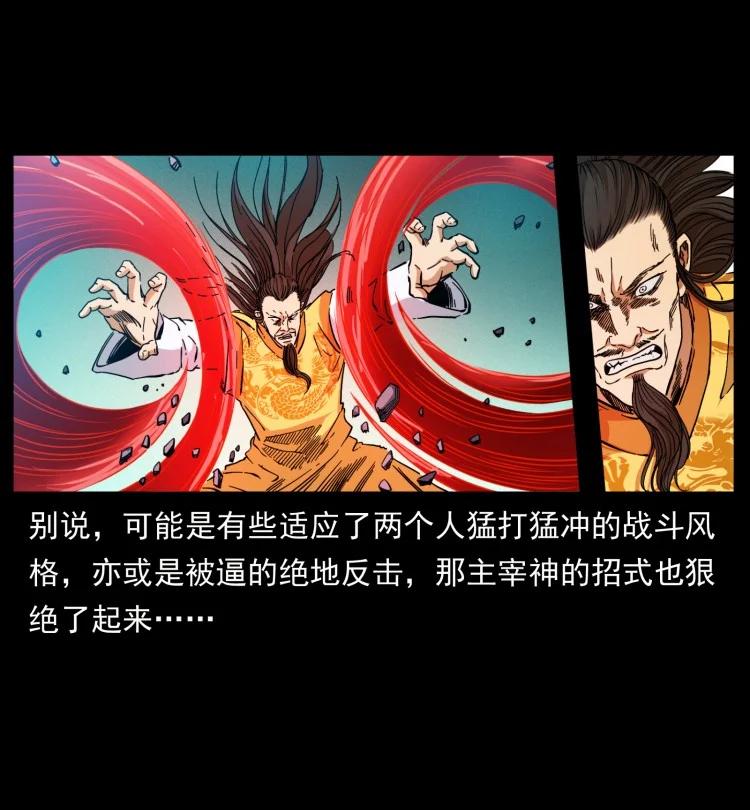 幽冥诡匠韩漫全集-397 神王之怒无删减无遮挡章节图片 