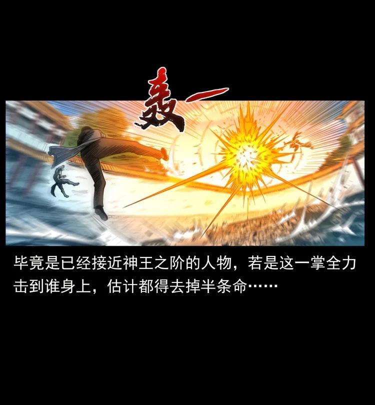 幽冥诡匠韩漫全集-397 神王之怒无删减无遮挡章节图片 