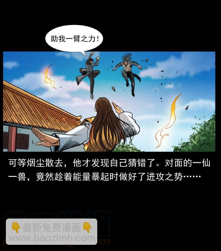 幽冥诡匠韩漫全集-397 神王之怒无删减无遮挡章节图片 