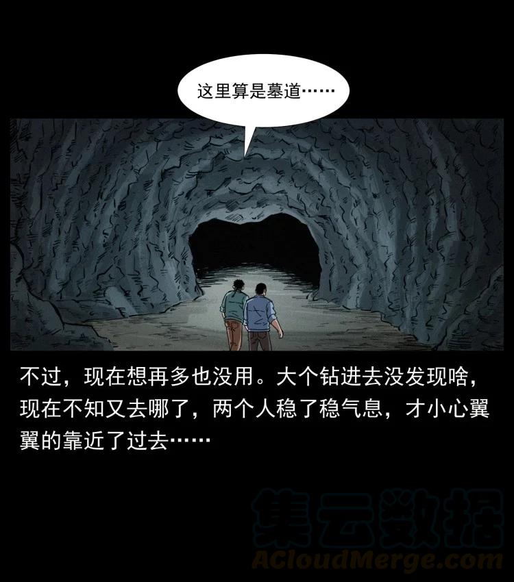 幽冥诡匠韩漫全集-397 神王之怒无删减无遮挡章节图片 