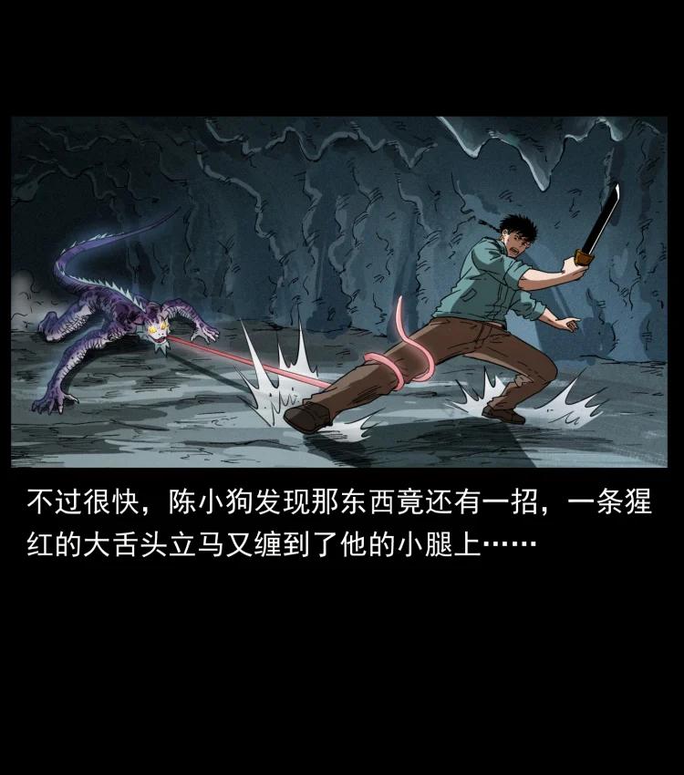 幽冥诡匠韩漫全集-398 尸仙无删减无遮挡章节图片 