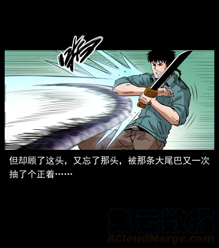 幽冥诡匠韩漫全集-398 尸仙无删减无遮挡章节图片 