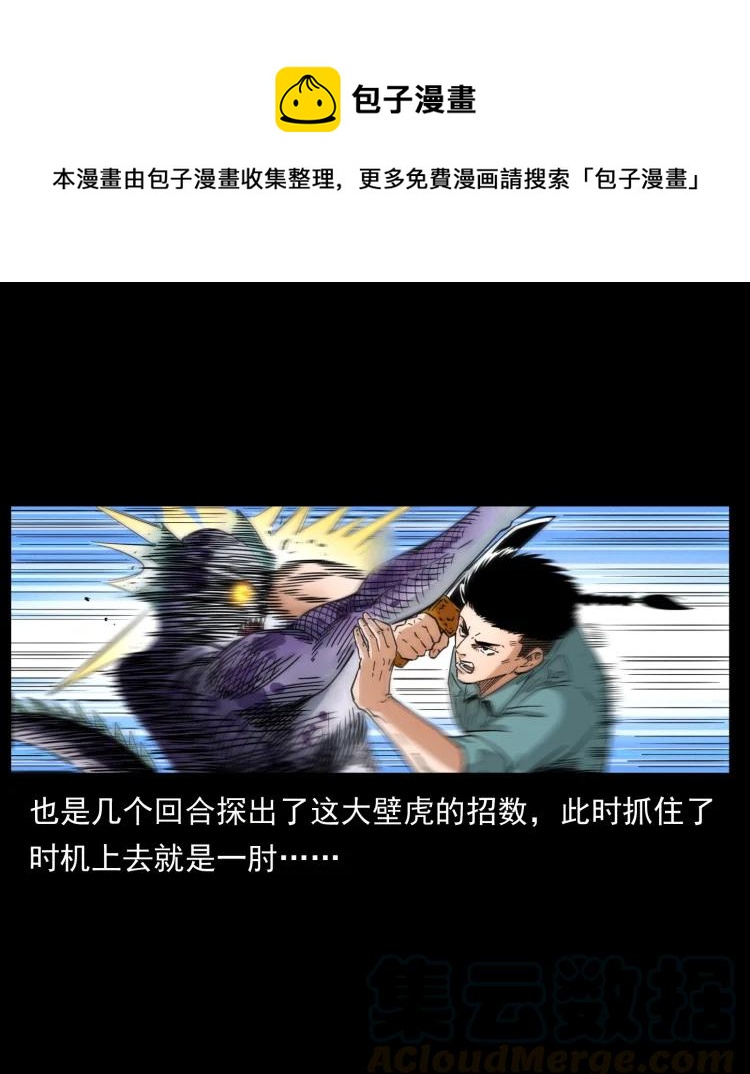 幽冥诡匠韩漫全集-398 尸仙无删减无遮挡章节图片 