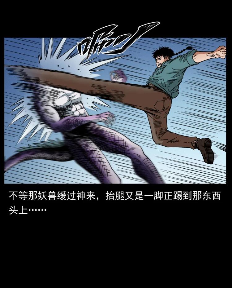 幽冥诡匠韩漫全集-398 尸仙无删减无遮挡章节图片 