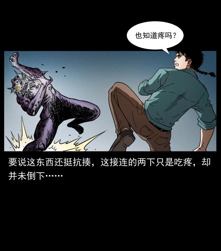 幽冥诡匠韩漫全集-398 尸仙无删减无遮挡章节图片 