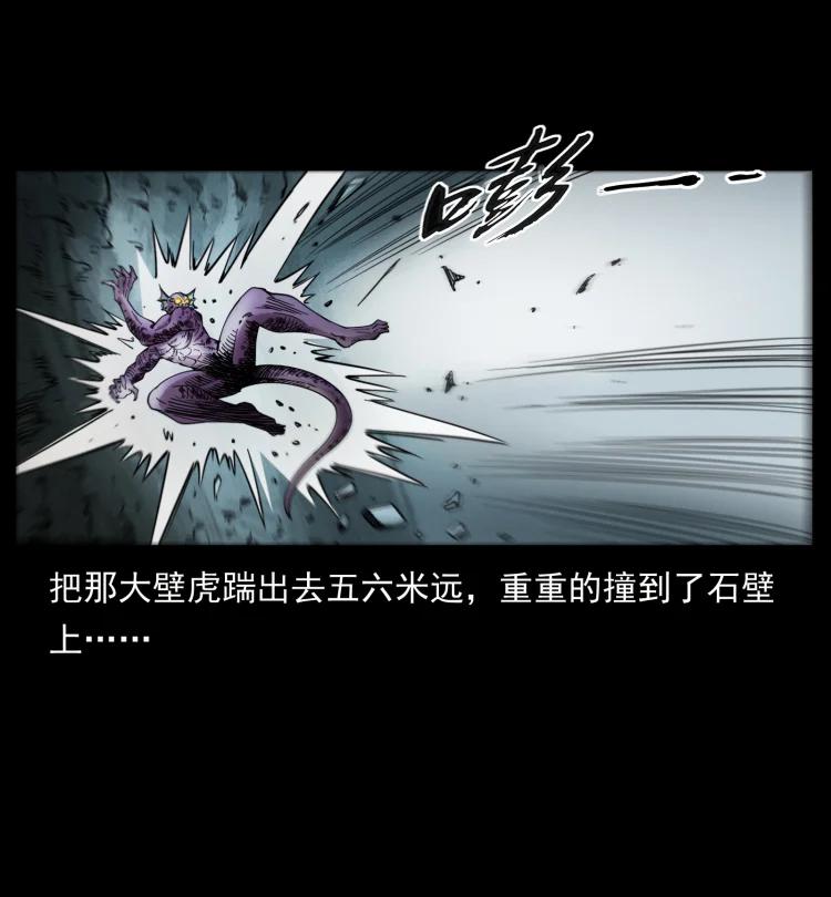 幽冥诡匠韩漫全集-398 尸仙无删减无遮挡章节图片 