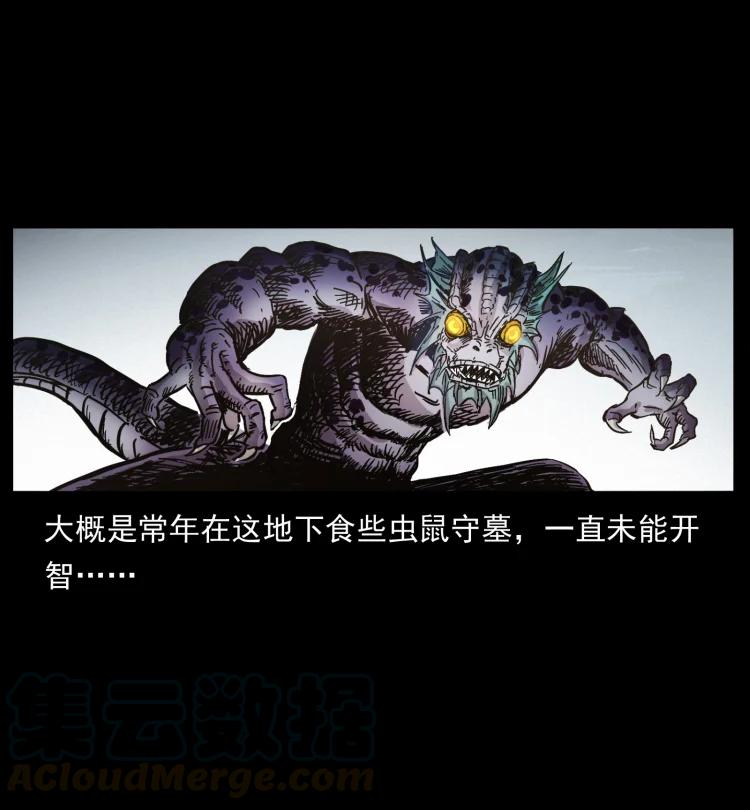 幽冥诡匠韩漫全集-398 尸仙无删减无遮挡章节图片 