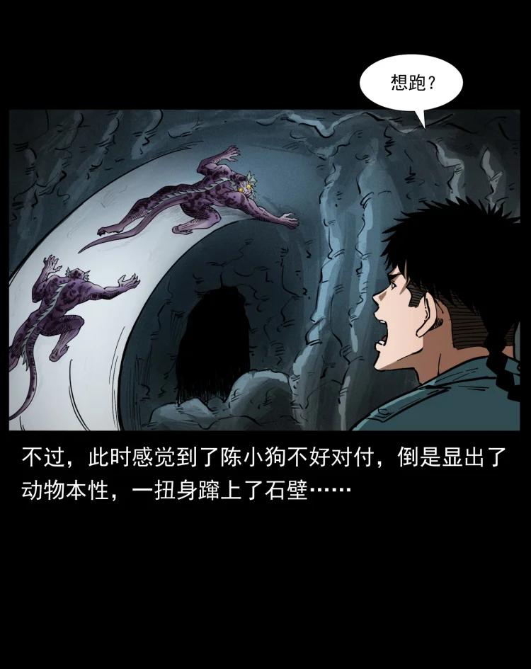 幽冥诡匠韩漫全集-398 尸仙无删减无遮挡章节图片 