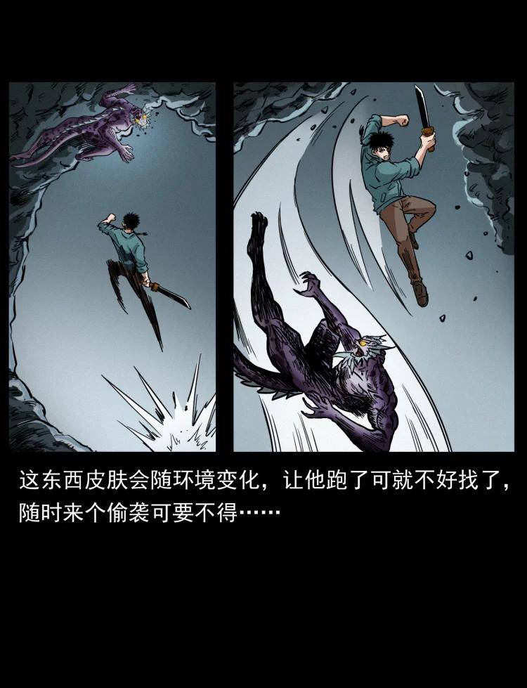 幽冥诡匠韩漫全集-398 尸仙无删减无遮挡章节图片 
