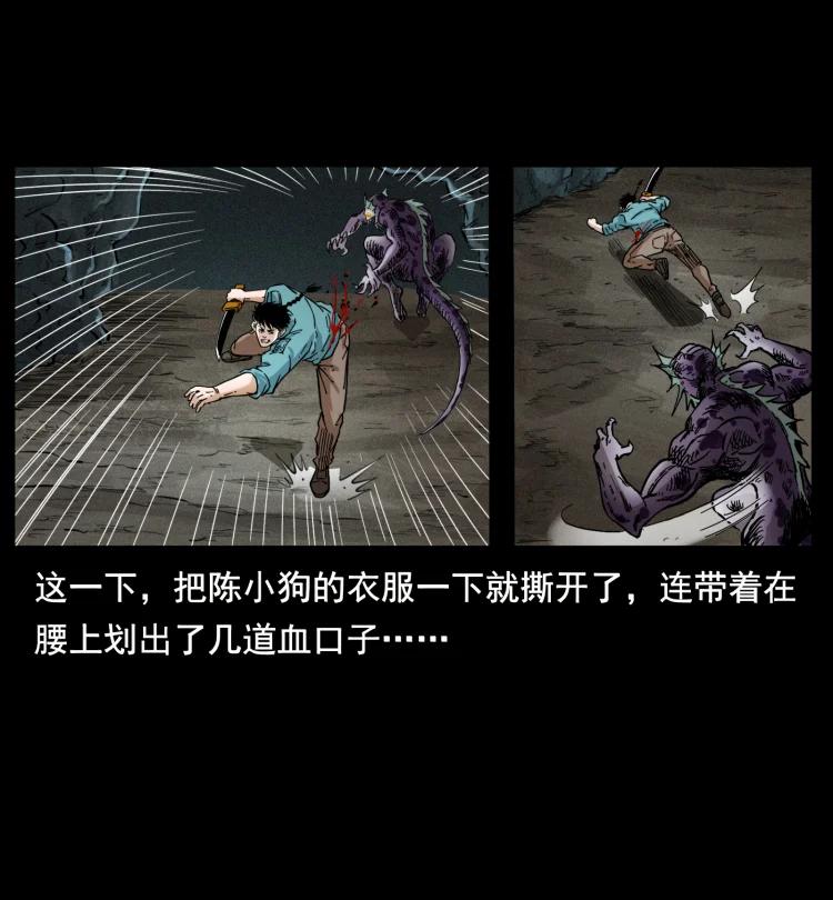 幽冥诡匠韩漫全集-398 尸仙无删减无遮挡章节图片 