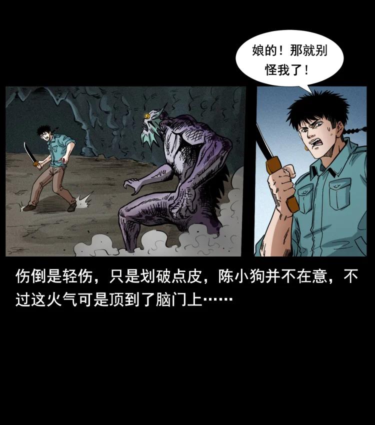 幽冥诡匠韩漫全集-398 尸仙无删减无遮挡章节图片 