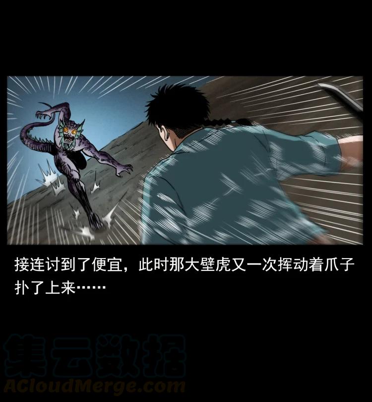 幽冥诡匠韩漫全集-398 尸仙无删减无遮挡章节图片 