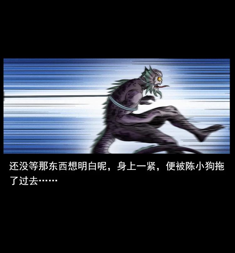 幽冥诡匠韩漫全集-398 尸仙无删减无遮挡章节图片 