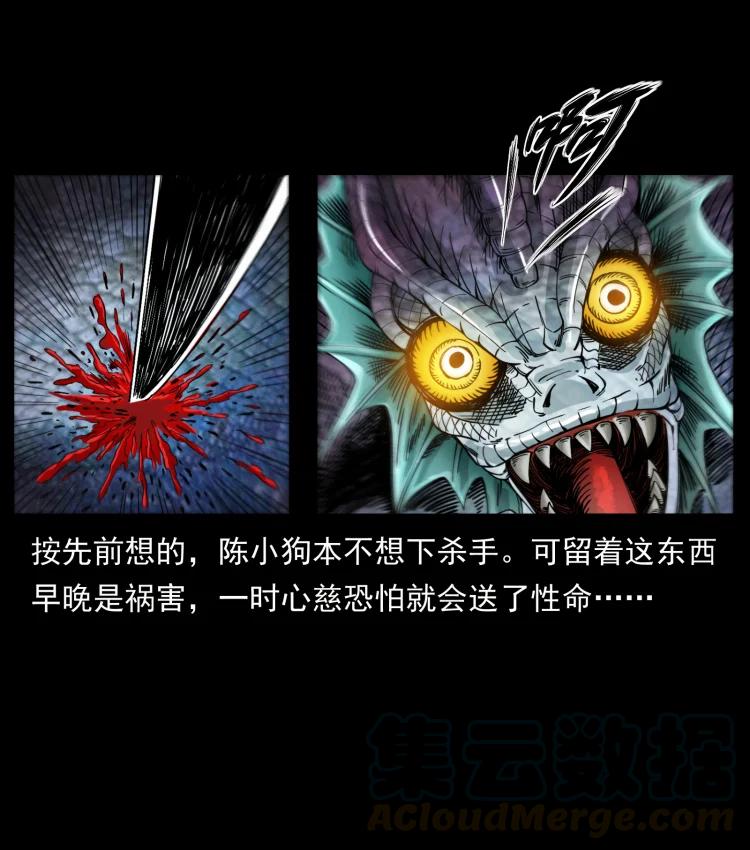 幽冥诡匠韩漫全集-398 尸仙无删减无遮挡章节图片 