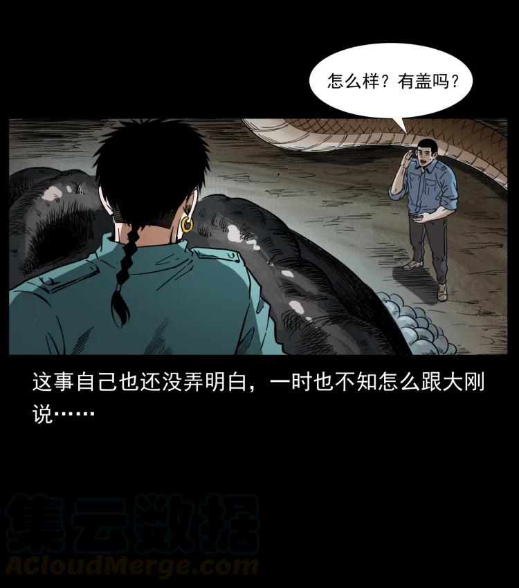 幽冥诡匠韩漫全集-398 尸仙无删减无遮挡章节图片 