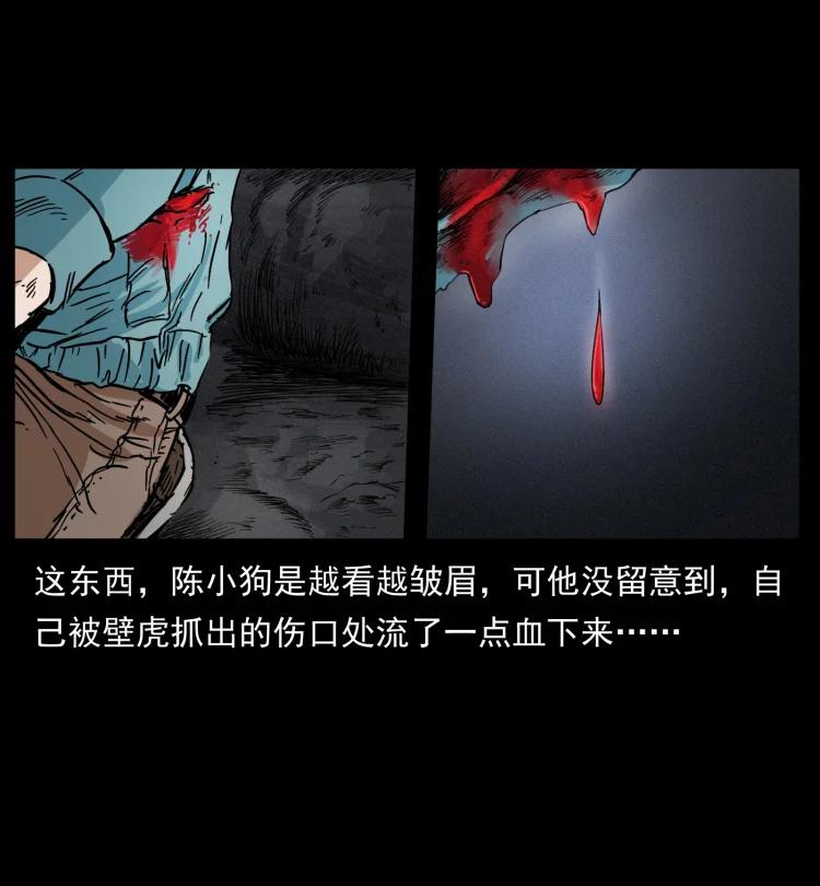 幽冥诡匠韩漫全集-398 尸仙无删减无遮挡章节图片 