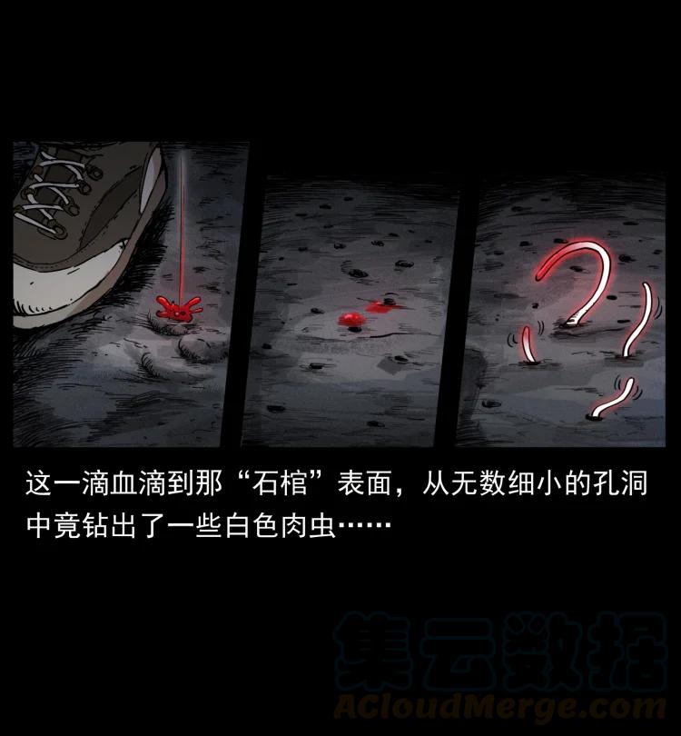 幽冥诡匠韩漫全集-398 尸仙无删减无遮挡章节图片 