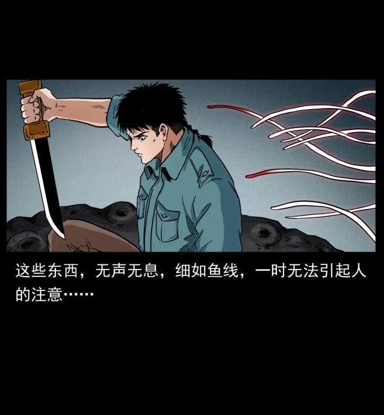 幽冥诡匠韩漫全集-398 尸仙无删减无遮挡章节图片 