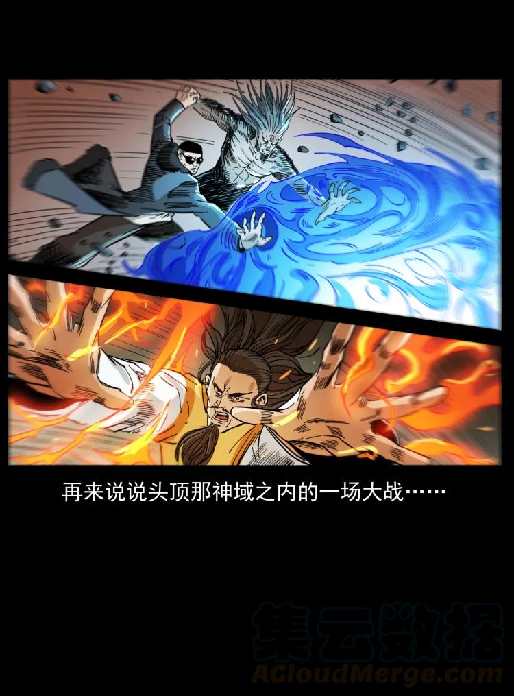 幽冥诡匠韩漫全集-398 尸仙无删减无遮挡章节图片 