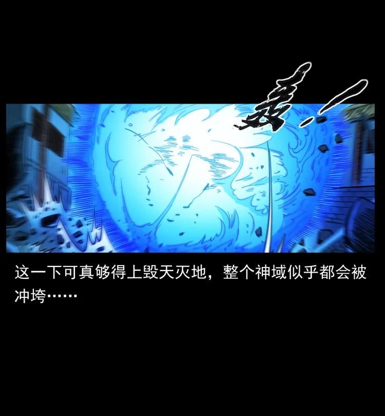 幽冥诡匠韩漫全集-398 尸仙无删减无遮挡章节图片 