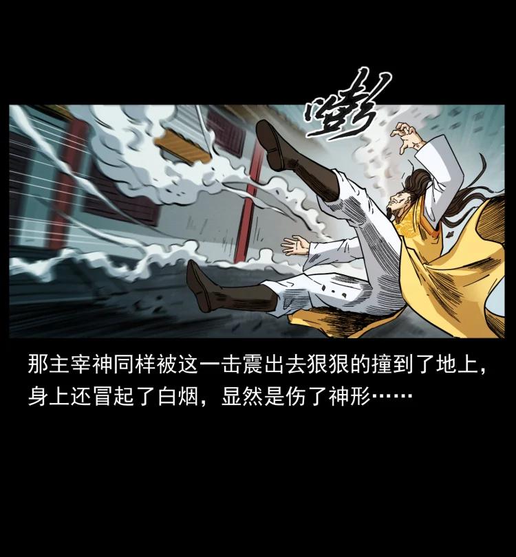 幽冥诡匠韩漫全集-398 尸仙无删减无遮挡章节图片 